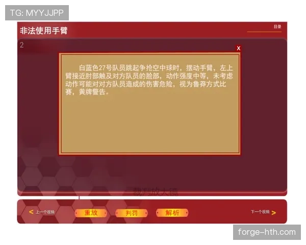 为什么裁判的判罚尺度总在变？规则其实有明确标准