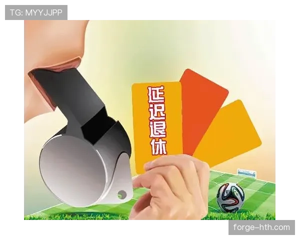 裁判哨音的比赛终止规则与重启判定