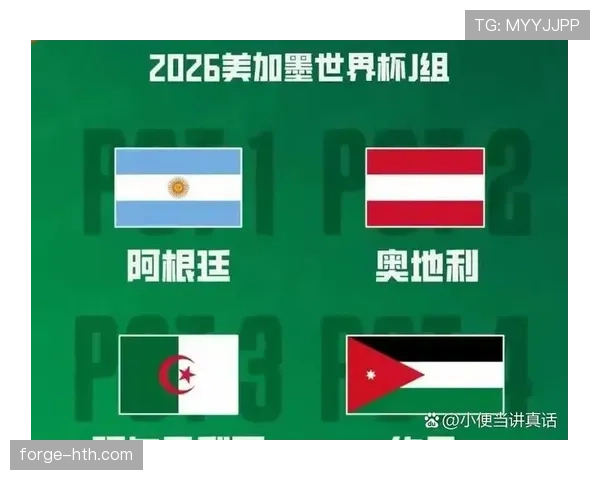 2026世界杯完整版分组规则详解