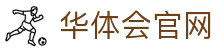 华体会(hth)官方网站 | 快速访问与登录系统